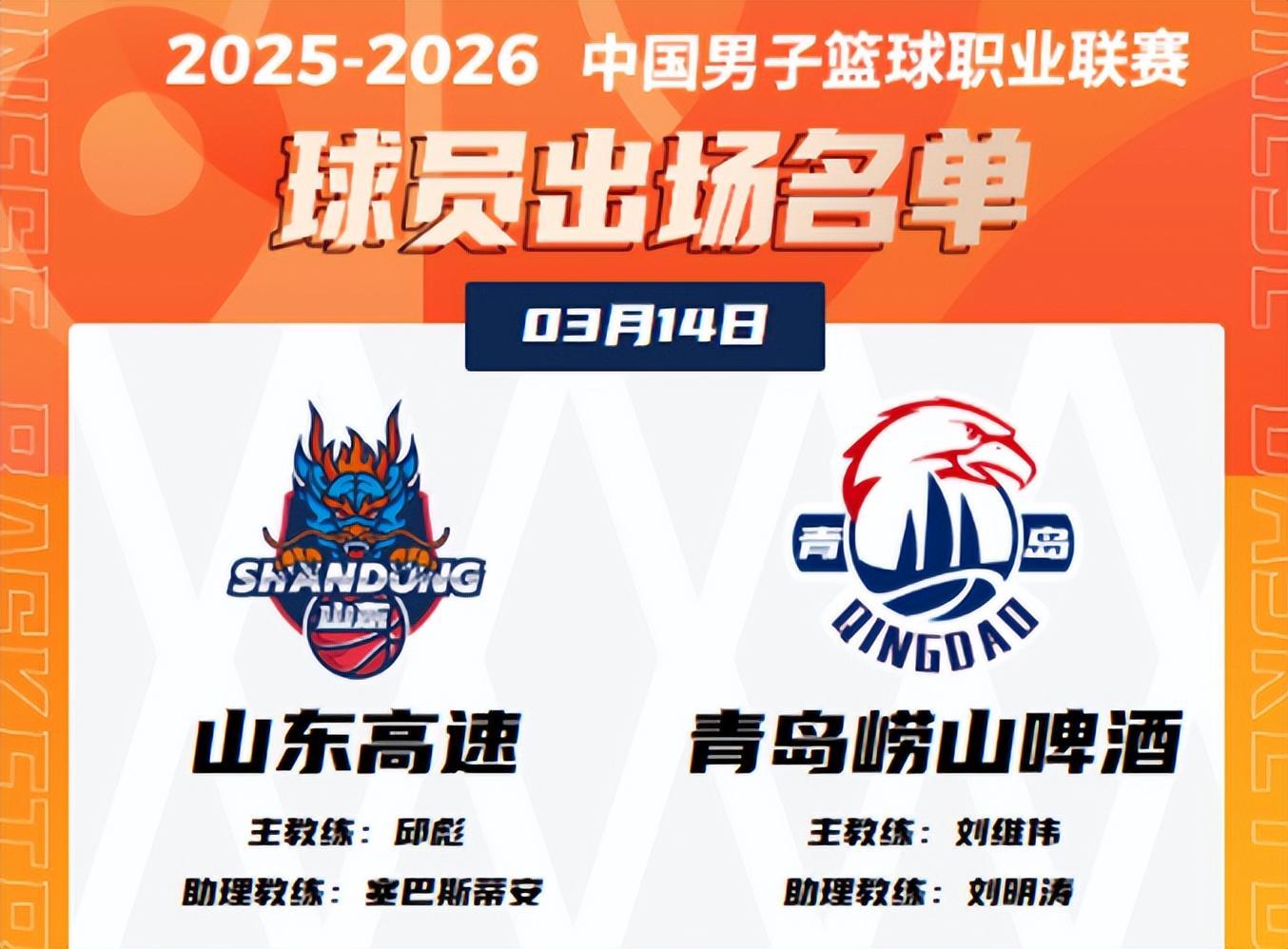 V体育入口-狂轰42+13真牛！山东85-76擒青岛，三分拉胯+本土哑火+新援融入难